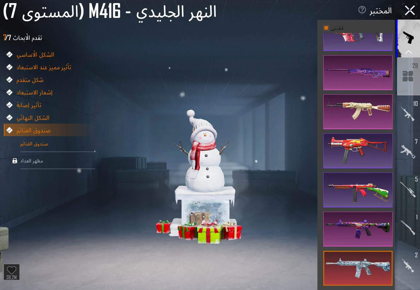 للبيع حساب بوبجي
فرعون ماكس خوذه مومياء 
ربط نضيف مكاني بغداد 
 ***********
