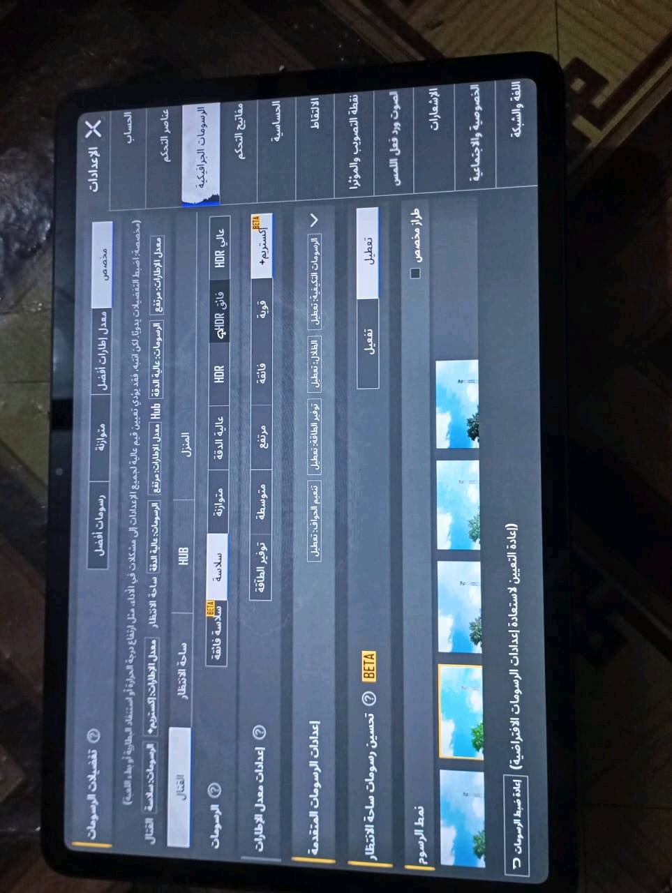 POCO Pad M1
POCO Pad M1
السعر ٣٥٠
(مكفول كفاله عامه بدون ملحقات  البطاريه 100 عدد الدورات 20  ببجي 90فريم بي فقط ضرر بصيط في الشاصي مع العلم الجديد مالته ب٤١٠ )متواجد خاص