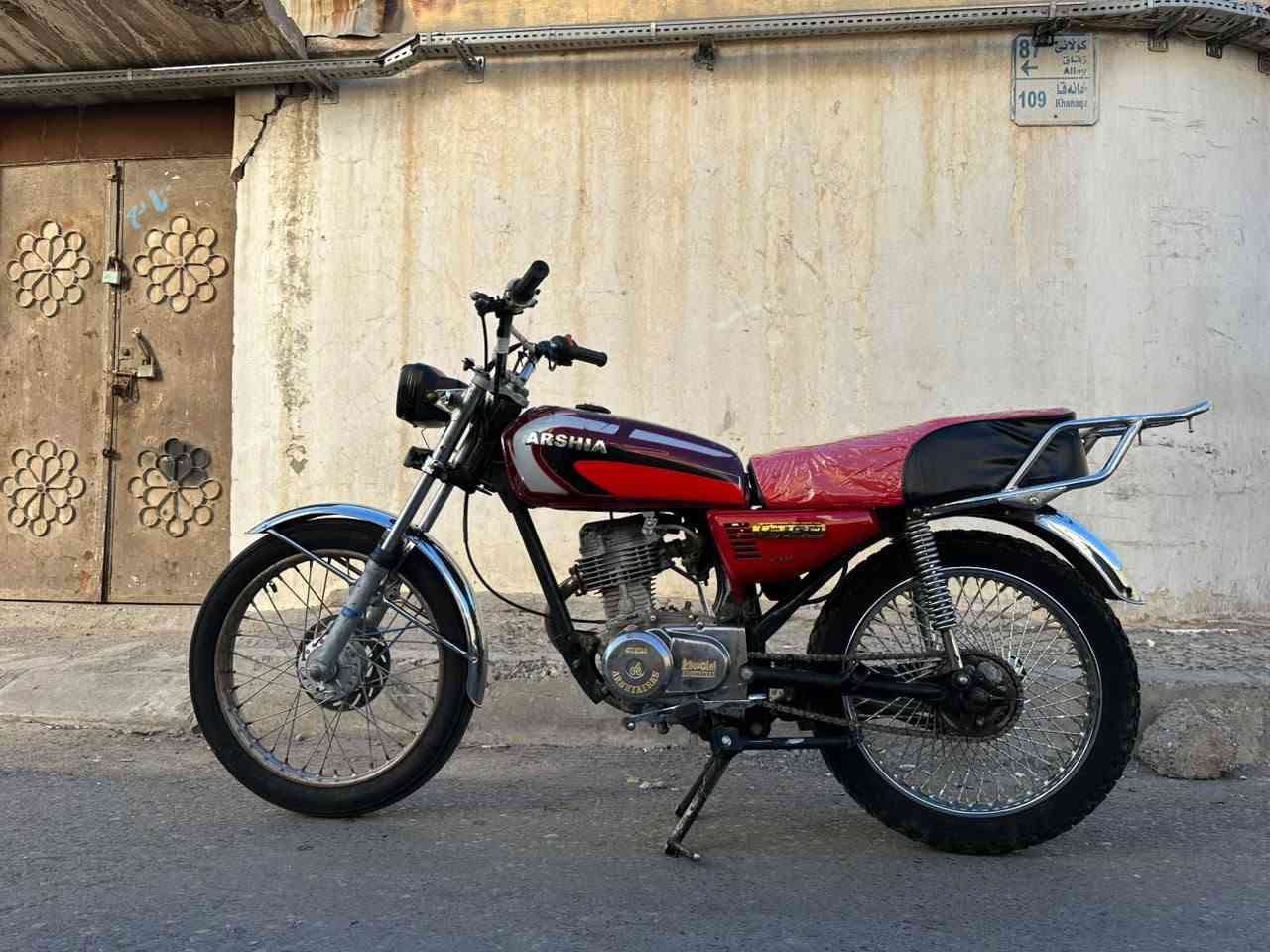 سيجى أرشه • نضافه • ولع شغال