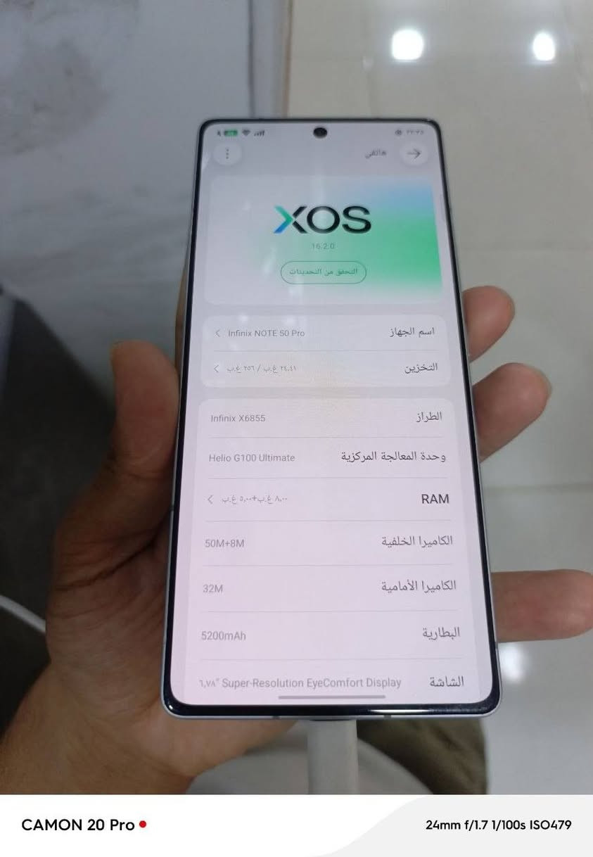 السلام عليكم 
مرخصة الادمن 
 انفنكس نوت 50pro 
جهاز نضيف نضافته 90%
مابي اي ضرر 
ذاكره 256
مكاني نجف حي ميسان 
السعر ٢٦٠ وبي مجال 
التواصل واتساب او تلي ***********

نص مكتوب في الصور:
- CAMON 20 Pro • 24mm f/1.7 1/50s ISO298
- CAMON 20 Pro • 24mm f/1.7 1/25s ISO1152
- CAMON 20 Pro •
- 24mm f/1.7 1/50s ISO710
- CAMON 20 Pro • 24mm f/1.7 1/50s ISO432
- XOS 13.2.0 التحقق من التحديثات اسم الجهاز Infinix NOTE 50 Pro التخزين 24:41 ٢٥٦ غ.ب / ٢٥٦ غ.ب الطراز Infinix X6855 وحدة المعالجة المركزية Helio G100 Ultimate RAM ٨,٠٠ غ.ب + ٥,٠٠ غ.ب الكاميرا الخلفية 50M+8M الكاميرا الأمامية 32M البطارية 5200mAh الشاشة ٦,٧٨" Super-Resolution EyeComfort Display CAMON 20 Pro 24mm f/1.7 1/100s ISO479