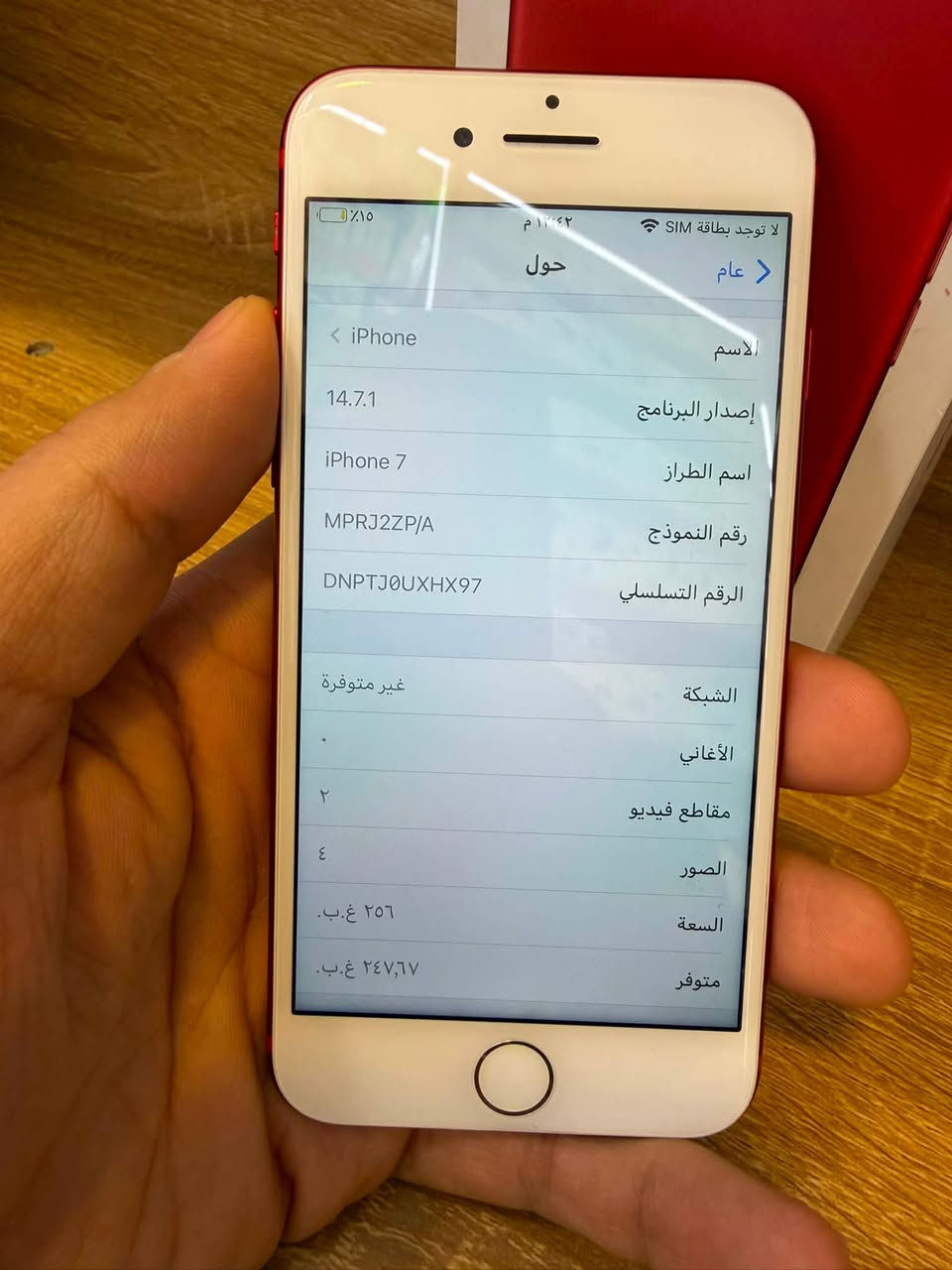 اجهزه نضيفه وكلها ضمان حصرا 💯🔥
(1) 11 برو ماكس  ذاكره 512 بطاريه فقط 69 الجهاز نضيف جدا 

السعر 420.000 (420الف ) 💯

(2) 13 عادي ذاكره 128 بطاريه 79 الجهاز كلش نضيف 

السعر 410.000 (410 الف ) 💯🔥

(3) 12 برو ماكس ذاكره 256 بطاريه 86 بلادي

السعر  440.000 (440 الف) 💯🔥

(4) ايفون 7 عادي كامل ملحقات ذاكره 256 فقط بطاريه خدمه 

السعر 125.000 (125 الف ) 🔥💯

اجهزه نضيفه جدا وغير داخله صيانه وتاخذ ضمان شكد متريد

بغداد المنصور 

***********
