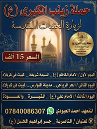 الخميس • الناصرية جسر نبي الله • سوك الشيوخ تقاطع الوائلي
