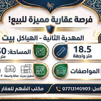 بيت ركن • ١٥٠م • ٤ غرف
