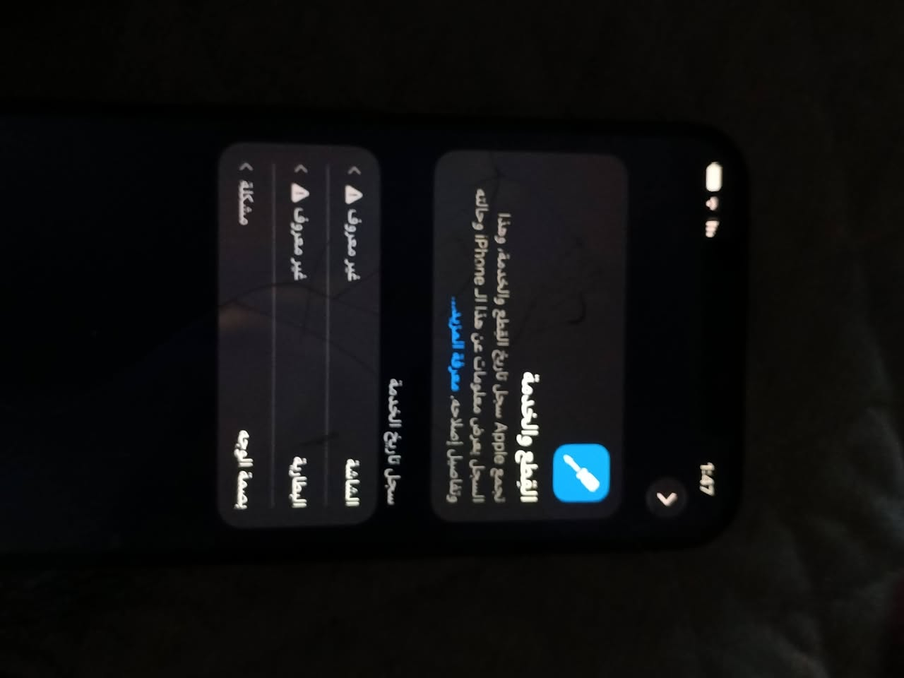 12برو ماكس  نقصة شاشة و بطارية التلفون شغال مكاني بغداد شارع فلسطين السعر 150 قفل ***********

نص مكتوب في الصور:
- 1:47 القطع والخدمة تجمع Apple سجل تاريخ القطع والخدممة، وهذا السجل يعرض معلومات عن هذا الـ iPhone وحالته وتفاصيل إصلاحه. معرفة المزيد... سجل تاريخ الخدمة الشاشة غير معروف ⚠ البطارية غير معروف ⚠ بصمة الوجه مشكلة ⚠
