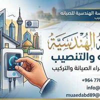 تركيب أثاث • صيانة وتركيب • المحمودية