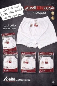 ملابس داخلية رجالي • بوكسرات • فانيلات قطن