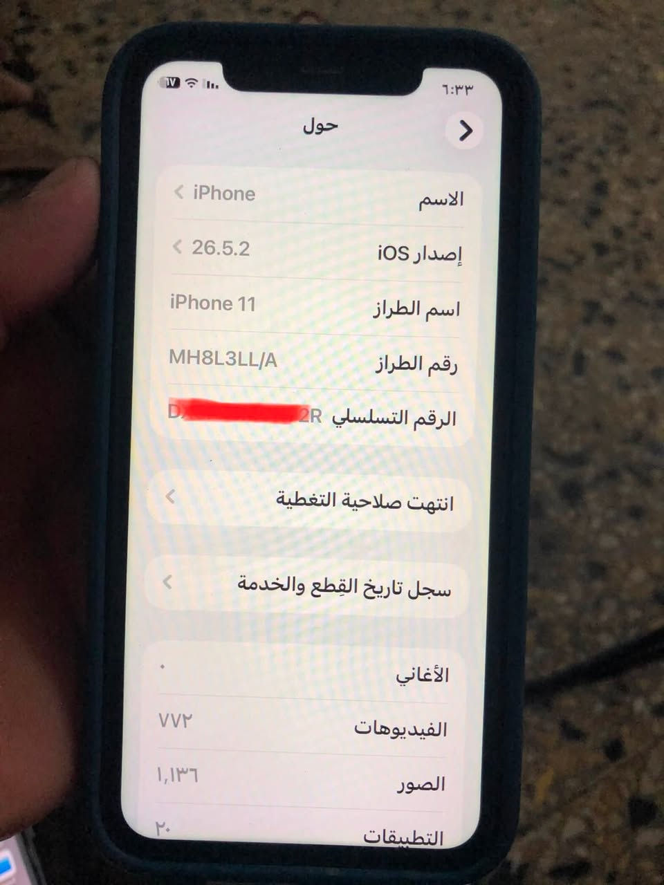 سلام وعليكم جهاز ايفون١١ عادي مكفول بطاريه٧٧ ذاكره ١٢٨ لو شخط مابي
ويا شاحنه ماته اصليه سعر٣٠٠ 
*********** واتساب
