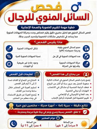 مختبر طبي • ابو دشير • دوام ٩ص-١ظ ٤ع-١١ل
