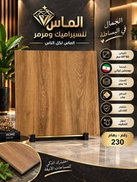 بورسلين إيراني • 60×60 • ملمس مات