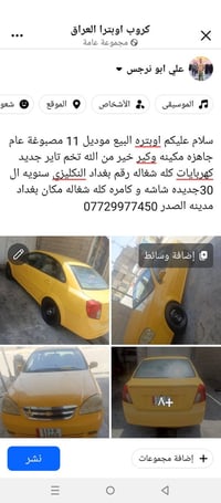 اوبترا • ٢٠١١ • مدينه الصدر