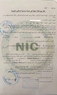 بسماية • ١٠٠م • مكفول١٠٠٪