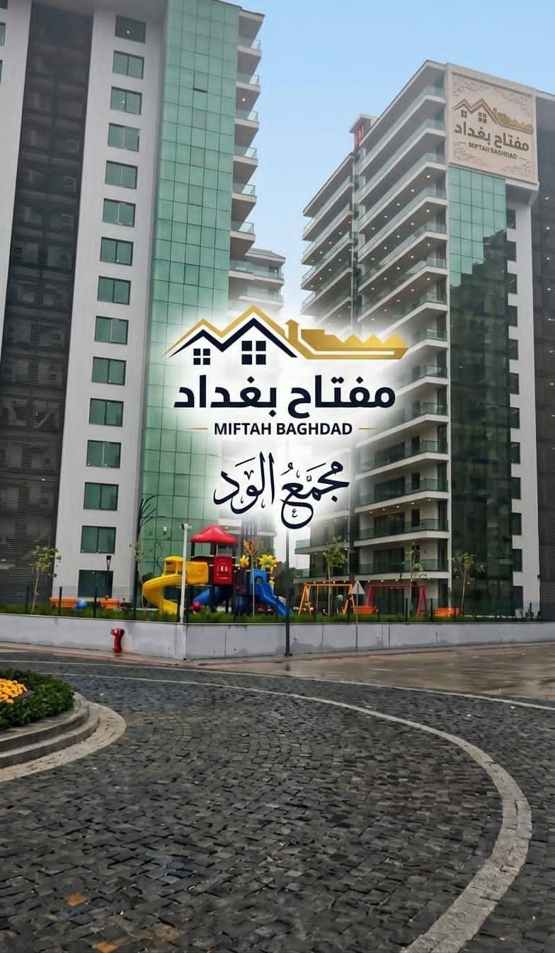 مجمع الود • المنصور ١٤ رمضان • مساحات ١٨٠-٢٠٠م