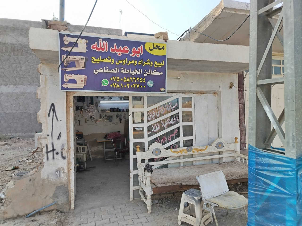 السلام عليكم
يوجد تصليح جميع انواع المكأن الخياطة ويوجد مواد احطياطة المكأن الصناعية وبيع جميع انواع المكأن الخياطة

للاستفسار :
***********
***********

الموقع : محل ابو عبدالله مكأن
            الطارمية مقابل جامع الكيلاني

