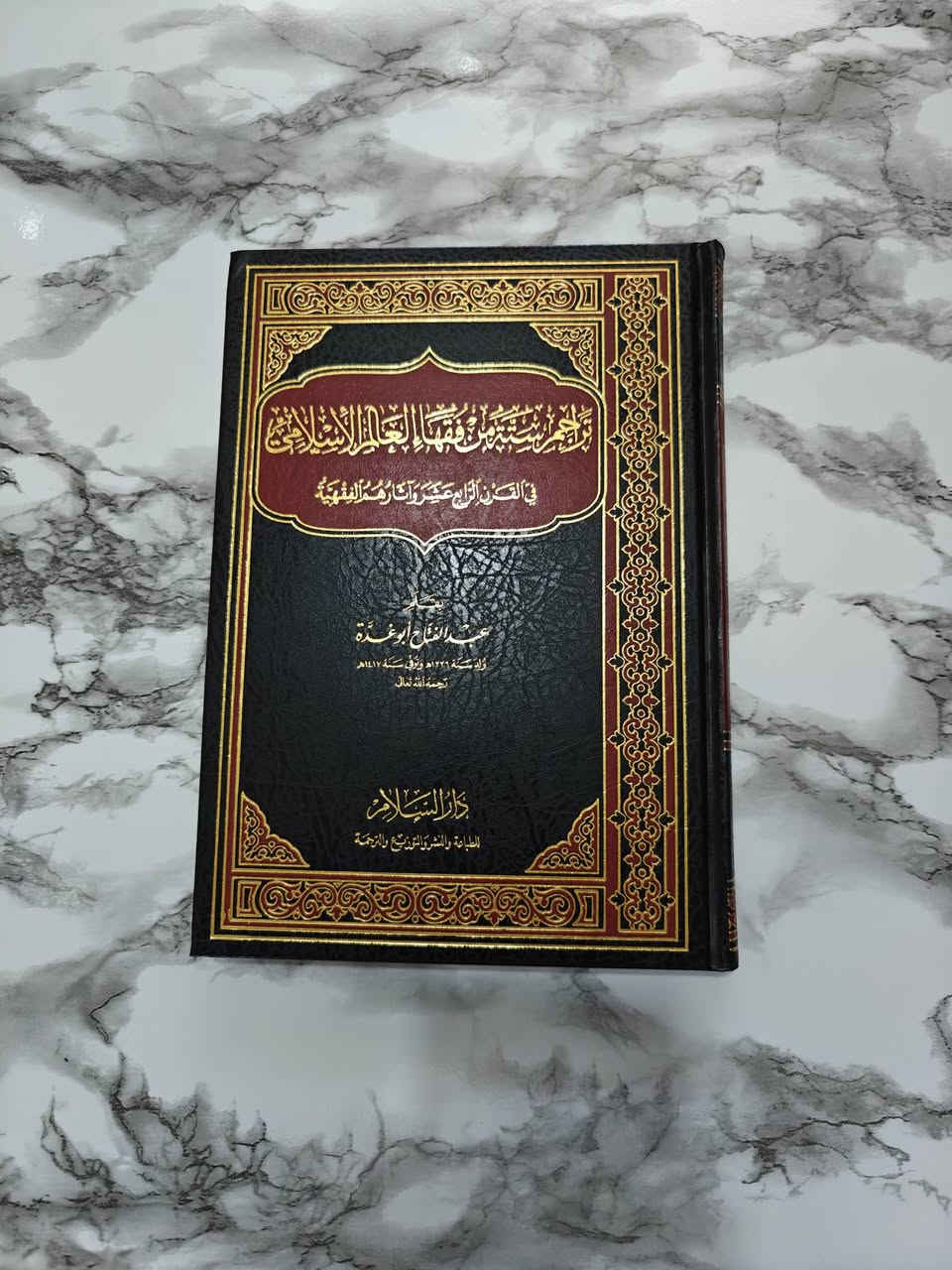 انتباه انتباه / اسعارنا قريبة من اسعار الجملة / يتوفر لدينا كتب مختلفة في الفقه والتفسير والحديث / واصول الفقه / والنحو والصرف والبلاغة والمنطق / والتاريخ والتصوف / يوجد توصيل لكافة محافظات العراق / للاستفسار الاتصال على الماسنجر / أو / الاتصال على رقم المكتبة فيه واتساب 
***********
