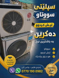 سبليت • مستعمل شغال • كل الماركات
