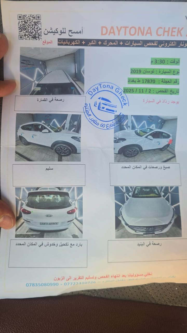 السلام عليكم
توسان 2019
وارد خليجي شركة الكاصد
بيها صبغ اقل من شبر يم قبق البانزين او رصعه صغيرة بالباب الخلفي 
بيها سونار بيه التفاصيل الباقية
رقم بغداد ب اسمي تحويل ثاني
 يوم
ماشية 56 الف كيلو حقيقي
المواصفات:
مكينة 2000 دوش
عدد المس
تبريد قطعتين
تحكمات ستيرن جهتين
شاشة أعطال
ويل 18 خمسه ويل 
3 أنظمة قيادة (نورمال / ايكو / سبورت)
حساسات خلفي
يدات أبواب نيكِل
كامرة خلفية دوارة
مرايا جانبية شفط
إشارات في المرايا الجانبية
شاشة أندرويد
ليد ضوء أمامي
بلوكترات أمامية في الأسفل
مرآيه القيادة كهربائية (تعكس الضوء لتقليل الإزعاج للسائق +
 شاشة الكامرة الخلفية تعرض عليها)
سايد بريك برجل
 
السعر 180 او بيها مجال بسيط 
العنوان بغداد الحرية البستان 
رقمي *********** وتساب بغداد, العراق
