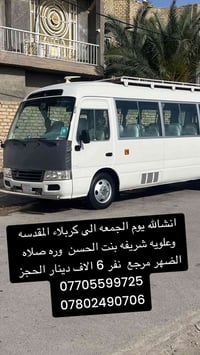 كربلاء المقدسة • يوم الجمعة • رجعة بعد الضهر