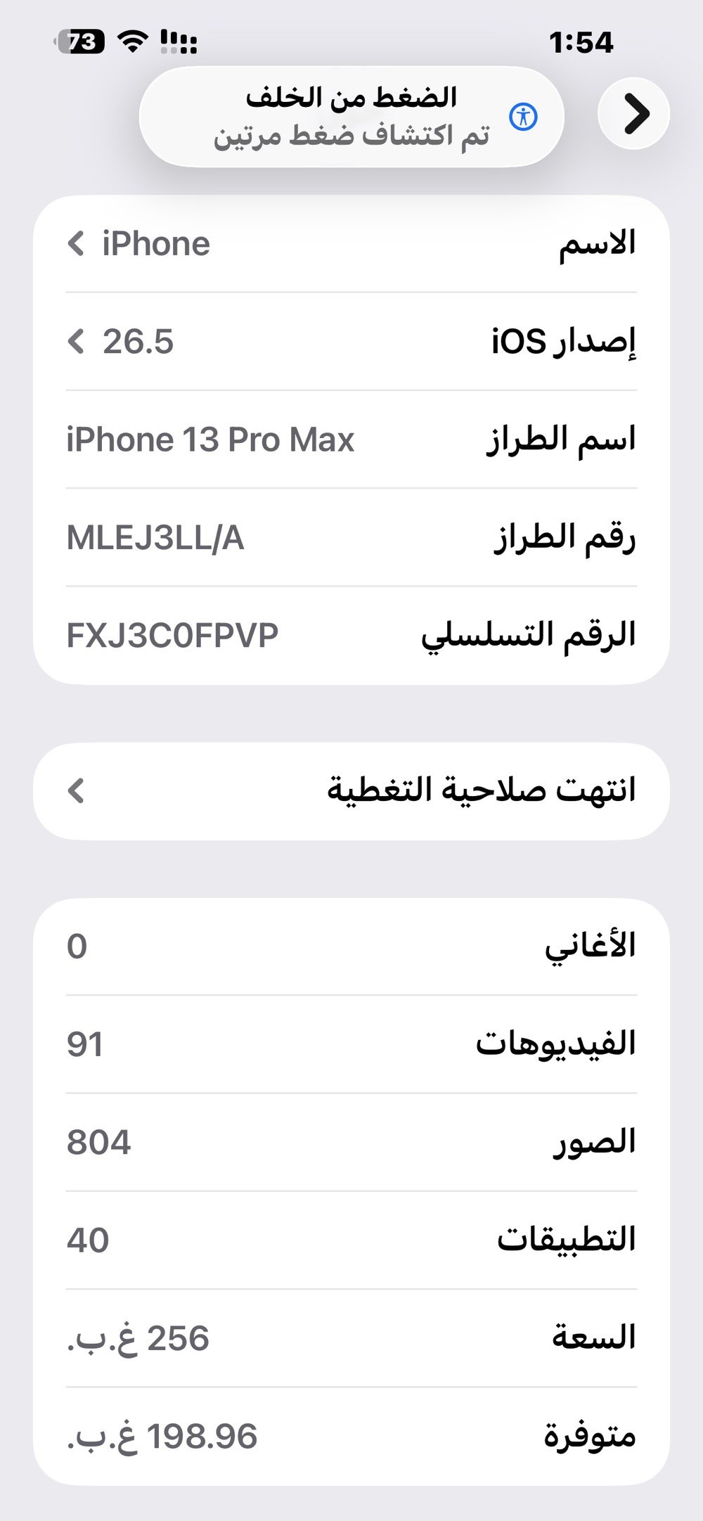 السلام عليكم للبيع آيفون 13برو ماكس
شرط الفحص وتر ذاكرة 256 أمريكي ضد الماء

تك شريحه بطاريه&0 بلادي غراضه موجودات كارتونه وكيبل  ريده 750 ألف  مكاني نجف رقمي ***********
