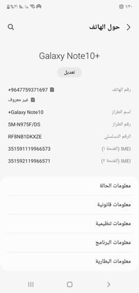 نوت 10 بلس • فطر شاشة • البلديات