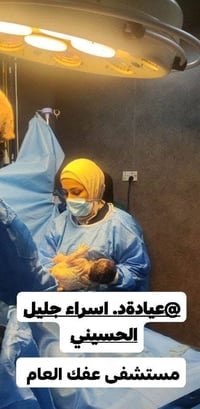 ولادة قيصرية • نسائية وتوليد • عفك