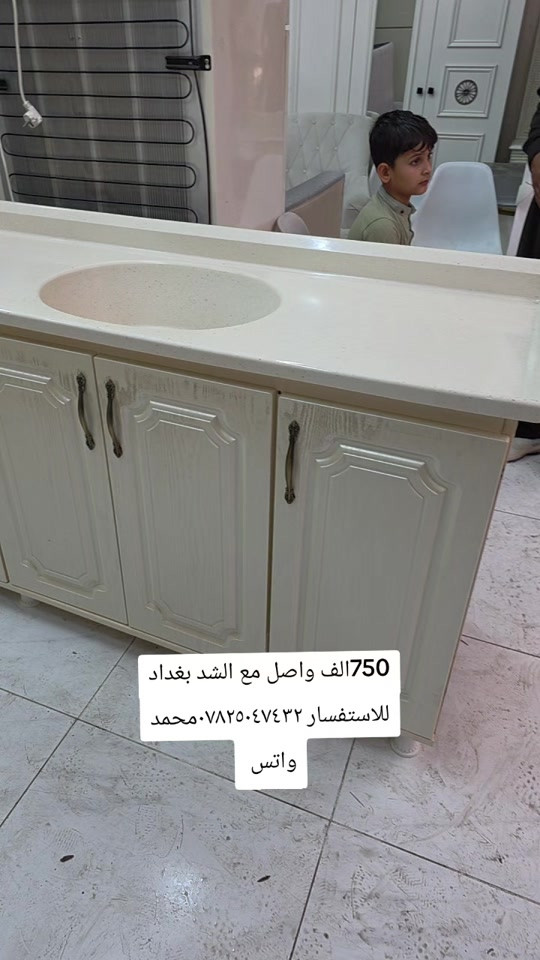 بغداد • واصل مع الشد • واتس