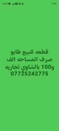 طابو • ١١٠٠م • الشاوي