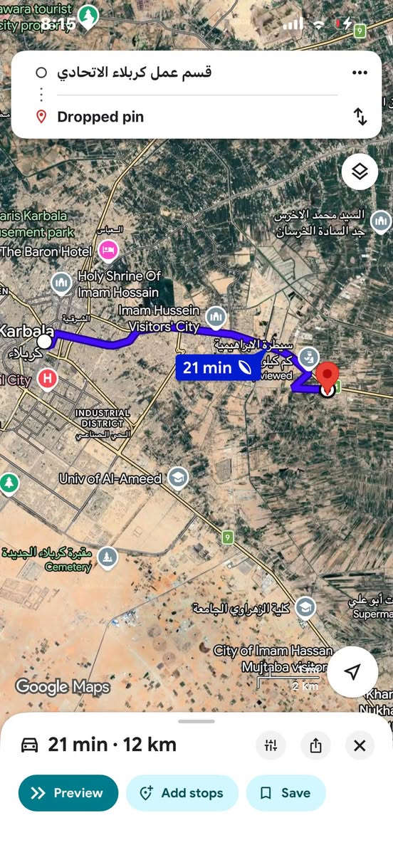 ١٠٠ م
٢٠٠ م 

سند ٢٥ 

الابراهيميه قريب ع كربلاء

للاستفسار 

***********

نص مكتوب في الصور:
- See similar places
- 84
- للتسقيب
- Home goods store
- الكوافير صادق البدر
- Hair salon
- معمل الراحة
- الإنتاج الاسفنج
- Chemical plant
- شركة الراحة لصناعة
- الاسفنج والمفروشات
- Recently viewed
- ال عواد
- Mosque
- الحسناوي
- Farmers' market
- اسوق حمودي الشيخ...
- Supermarket
- فيترجي ابو حيدر
- Car repair and maintenance service
- Google Maps
- 200 ft
- 100 m
- شركة الراحة لصناعة الاسف...
- Directions
- Start
- Share
- Sa
- Overview
- Updates
- About
- قسم عمل كربلاء الاتحادي Dropped pin 21 min 21 min 12 km Preview Add stops Save