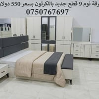 غرفة نوم ٩ قطع • جديدة بالكرتون • دهوك مالطا