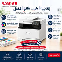 طابعة كانون • متعدد الوظائف • طباعة ملونة