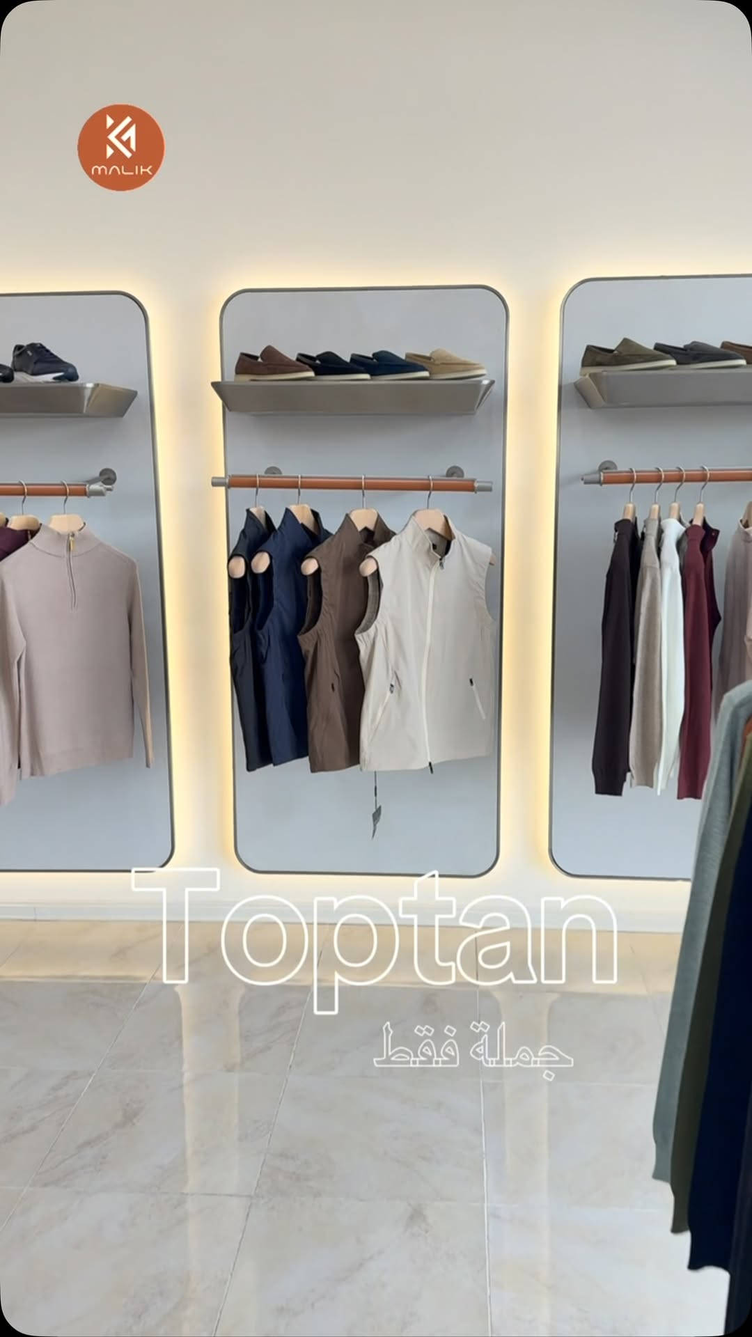 جملة • ملابس • ماليك