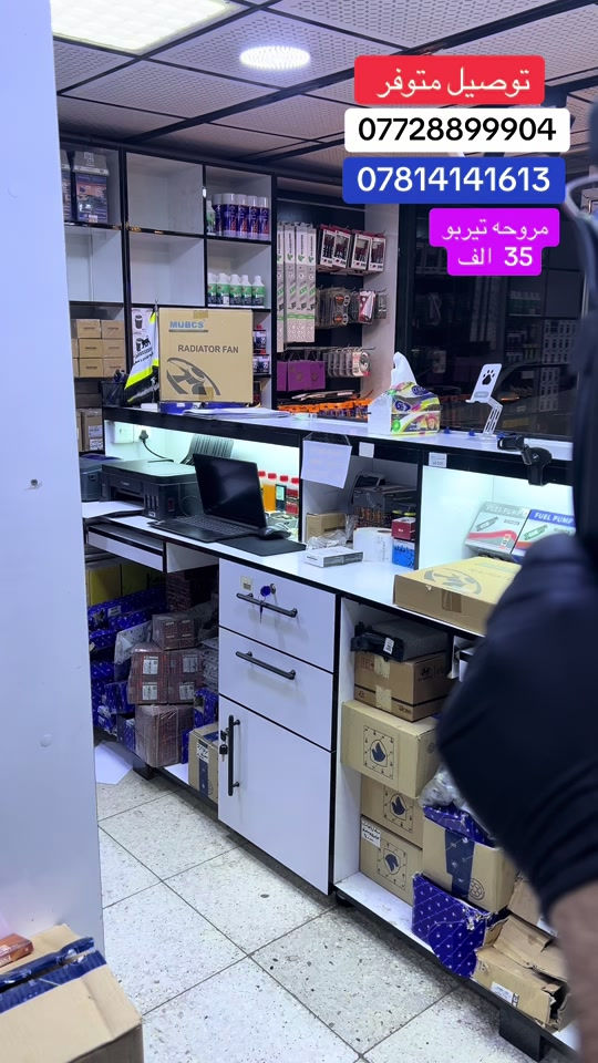 سعر  المروحه  35   الف   من شركة سانيوج   بديل الموبكس  ملف  نحاس الفئه  توربو  ترهم للسيارات   الطيبه  الساينا السايبا  توصيل متوفر لجميع محافظات العراق  5  ال  وداخل  بغداد     للحجز الاتصال او مراسلة  الصفحة  *********** *********** مجمع بغداد  الاسكان شارع كلية العلوم الاقتصادية#الشعب_الصيني_ماله_حل😂😂😂😂😂😂😂😂😂😂😂😂😂😂 #الشعب_الصيني_ماله_حل😂😂😂😂😂😂😂😂😂😂😂😂😂😂😂 #العراق🇮🇶 #العراق🇮🇶 #هاشتاقات_تيك_توك_العرب 
