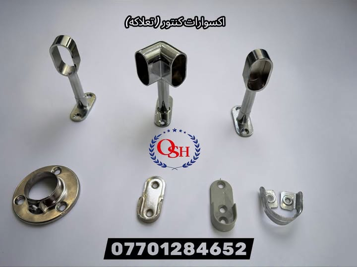 كلما تطلب من اكسسورات كاونترات وغرف النوم والقنفات تجدونها في اوشيتار كركوك وبأسعار تنافسية فقط اتصل  *********** عن طريق الواتس اب 🇮🇶يوجد لدينا توصيل إلى جميع محافظات العراقيه 🇮🇶
