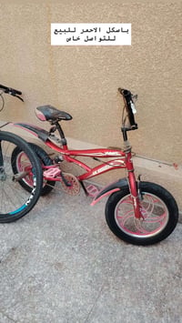 الباسكل الاحمر للبيع سعره 50 بي مجال رقم 07737897030  صويرة سبيس  شغال...