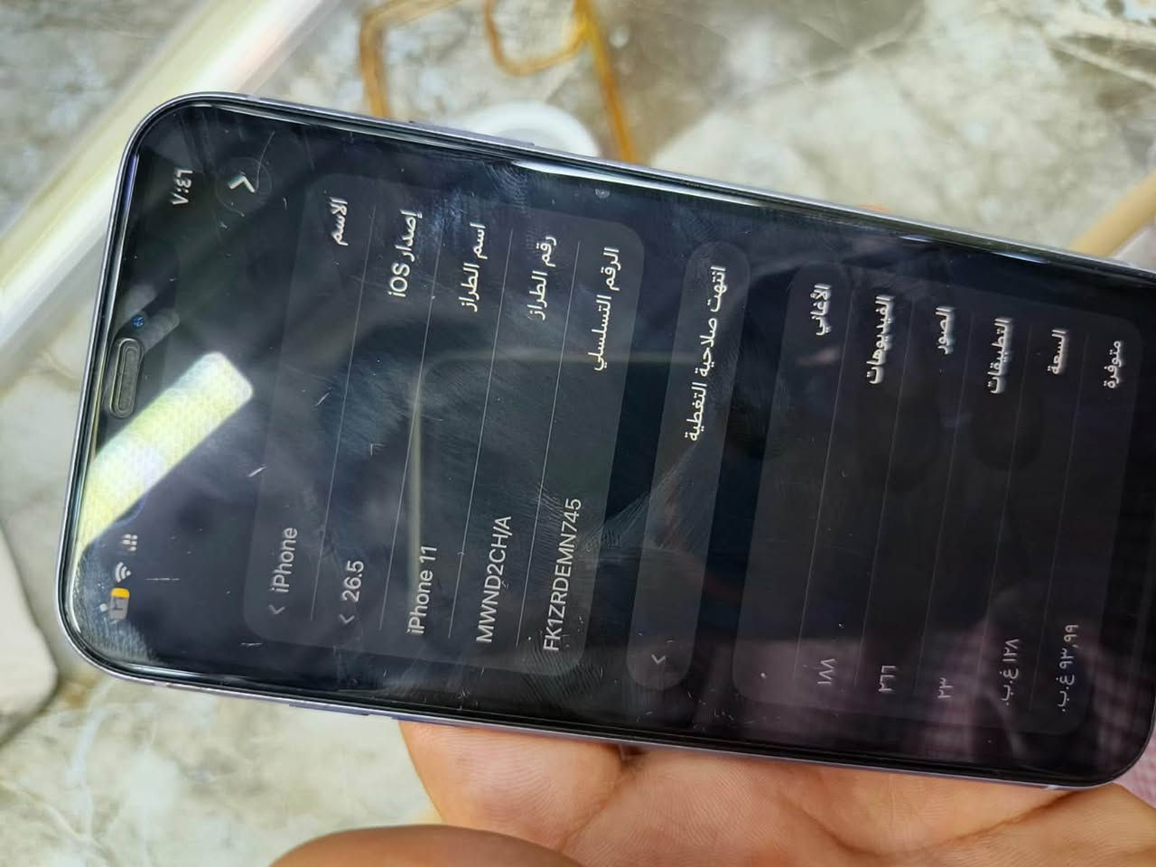 سلام عليكم ايفوان 11عادي بلادى اي قطعه مابدال بي
بطاريه ٩٤ذكراه١٢٨ سعر ٢٥٠بي***********  فقط ضهر شويه مفطور
