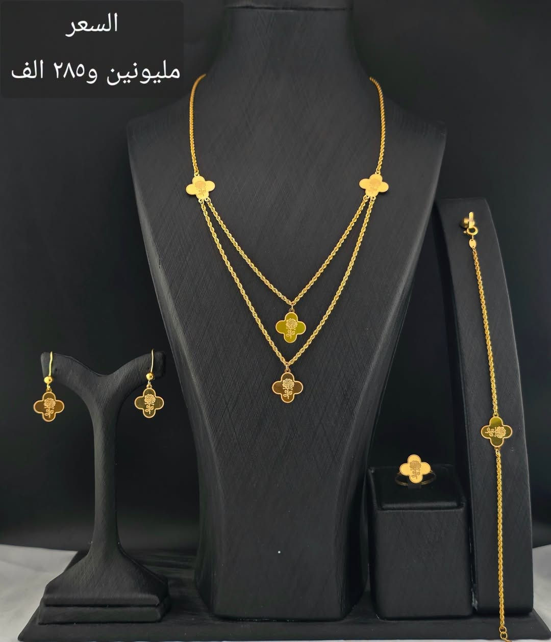 أطقم ذهب • عرسان • الأعظمية