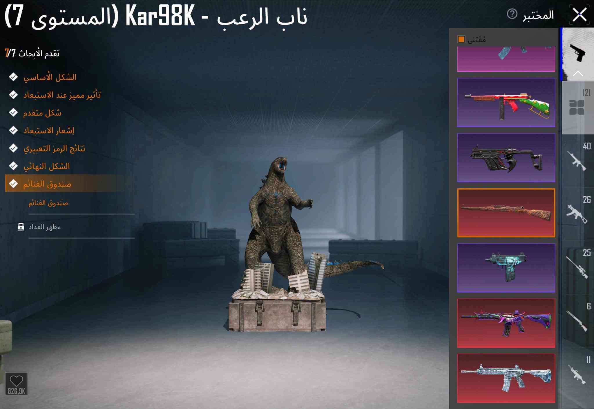 للبيع حساب بوبجي
مثك 410 اسلحه 122 سلاح 
سيارات 18 سياره اسقاط 5 وتحفه 
ربط نضيف مكاني بغداد 
 ***********

نص مكتوب في الصور:
- RC丶BadBöy《 9595 31192 4.8 الصّلات مستوى 5 أبرز اللحظات معرض المجمو تسجيل في مسابقة ال أماني 781 ميغابايت مكافآت التنزيل: 1200 2 2 الدخل معرض المجموعة مع بوجاتي محترف معدل الحلول ضمن أق الاستعادات معدل K/D عناصر قابلة للاقتناء
- 36,432 3,720 677 أزياء الإطلالات بحث حسب الجودة X-SUIT GILT GILT GILT HONOR GILT GILT GILT GILT HONOR HONOR GILT GILT حفظ الهيئة
- درافيون بدلة-X لدرافيون (7 نجوم) التقدم الشكل الأساسي الوصول المدهش شكل متقدم إشعار النصر الصدمة والرعب الشكل النهائي الهيئة المتألقة NEW ركوب NEW دوران تجهيز تلقائي للطائرة الشراعية طائرة شراعية حصرية تتسع للاعبين
- 36.432 3.720 677 إعدادات المظهر بحث الجودة سيدان 1 1 1 1 1 15 4 15 1 1 1 1 1 1 1
- 36,432 3,720 677 إعدادات المظهر بحث سيدان
- المختبر الكذبة - M416 (المستوى 7) تقدم الأبحاث 7/7 الشكل الأساسي تأثير مميز عند الاستبعاد شكل متقدم إشعار الاستبعاد الشكل النهائي مفاجئة حمقاء صندوق الغنائم صندوق الغنائم مظهر العداد مقتنى 1 3 9 5 12,3M 121 40 26 25 6 11
- ناب الرعب - Kar98K (المستوى 7)
- تقدم الأبحاث 7/7
- الشكل الأساسي
- تأثير مميز عند الاستبعاد
- شكل متقدم
- إشعار الاستبعاد
- نتائج الرمز التعبيري
- الشكل النهائي
- صندوق الغنائم
- مظهر العداد
- المختبر
- مقتنى
- 826,9K
- المختبر M416 - النهر الجليدي (المستوى 7) تقدم الأبحاث 7/7 الشكل الأساسي تأثير مميز عند الاستبعاد شكل متقدم إشعار الاستبعاد تأثير إصابة الشكل النهائي صندوق الغنائم صندوق الغنائم مظهر العداد 1395 مقتنى 121 40 26 25 6 11 38,4M
- هيكل النور والظلام (الريشة الذهبية) - AKM (المستوى 7)