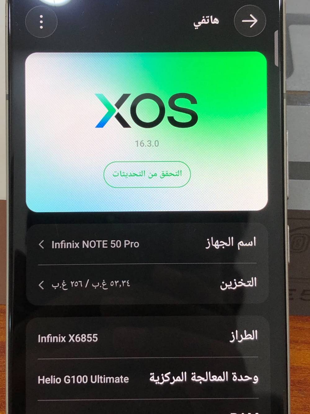 نوت 50 برو • ٢٥٦ جيجا • شاشة علوية لا تلمس