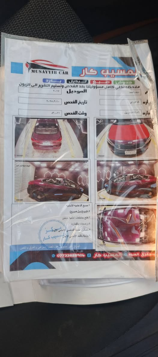 فورتي17 اربيل
سونار مرفق مع الصور 
السعر 115
***********
