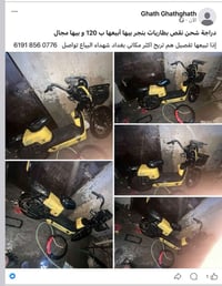 شحن • نقص بطاريات • بغداد