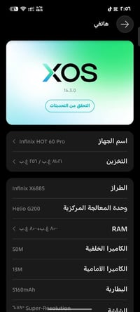 هوت 60 برو 5G • ٢٥٦ جيجا • استعمال اقل شهر