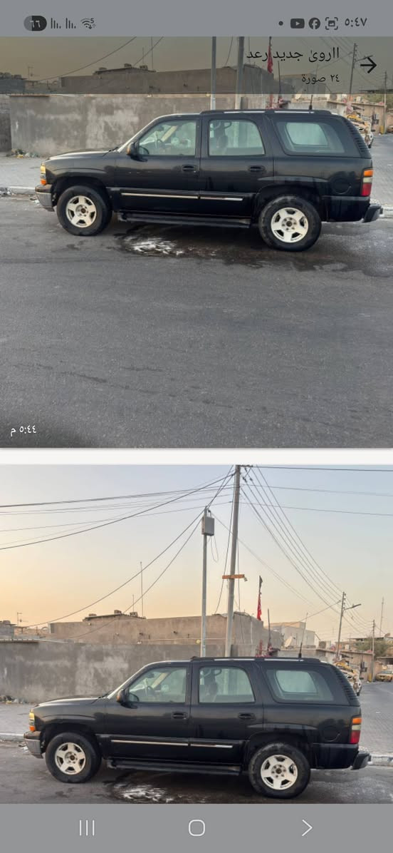 اسلام عليكم تاهو الفينيه بتره موديل 2005للبيع رقم بغداد باسمي رقم الجديد اللون اسود المكينه والكير والحداده والتبريد كلش زينه تحتاج صبغ وترتيب دواخل السياره اصوليه لانقل جثه ولامكلوبه ولامعمره مال مزاد وزاره الداخليه ونه مسجلها ودافع كمركها الي يحب التواصل وياي ***********العنوان البصره السعر المطلوب 85وبيه مجال بسيط

نص مكتوب في الصور:
- ٥:٤٤ م
- الرؤى جديد رعد
- ٢٤ صورة
- الروی جدید رعد
- الروى جديد رعد
- الاروى جديد رعد ٢٤ صورة ٥:٤٤ م