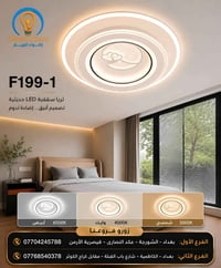 غيّر أجواء الغرفة بضغطة… واختار الإنارة اللي تناسب مزاجك! ✨ توفرت أحدث...