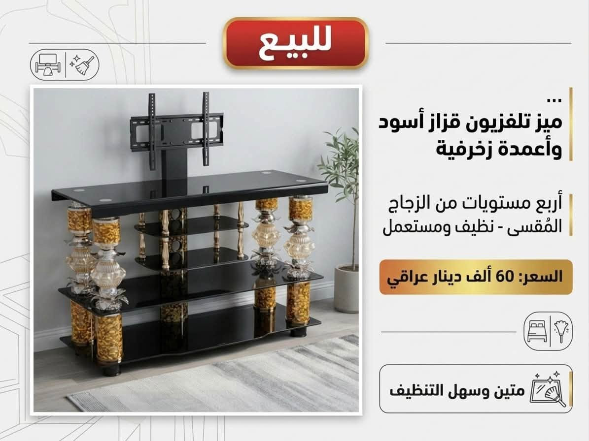 الغزالية بغداد • نصف تخم تركي • كنتور صاج