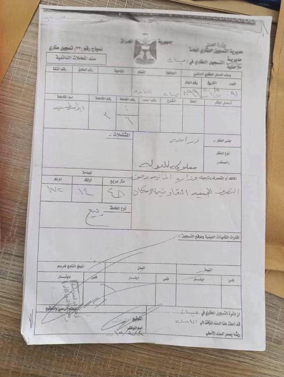 يا الله
قطعه 200 متر (ركن) الجمعيه التعاونيه قرب بوابه عماره بغداد
السعر 11 وبيها مجال
للاستفسار خاص او اتصال ***********
