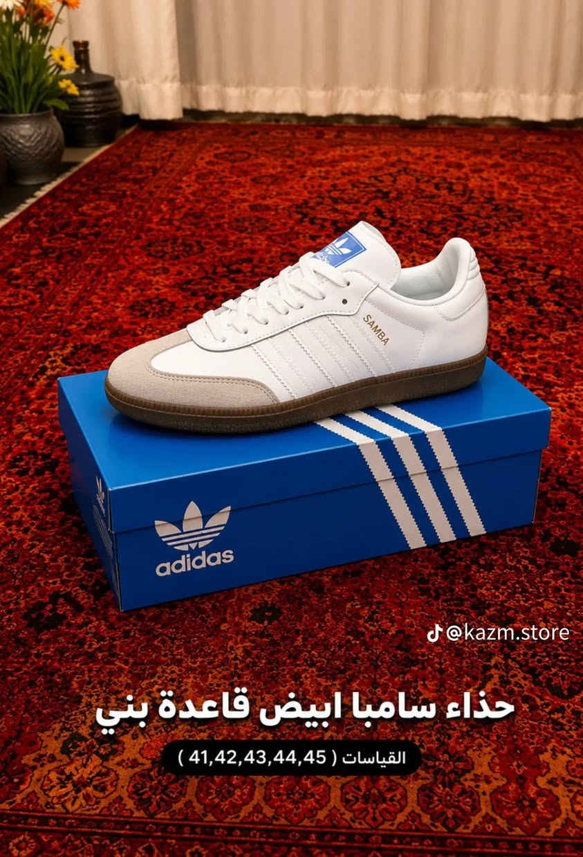 أبراند للأحذية 🥇
 ✦ الراحة والأناقة في كل خطوة ✦
 🛍️ عروض مميزة وأسعار تنافسية  السعر 14 ألف 

📍 العنوان:  ذي قار ( الفهود ..)السايدين ...................
📞 للتواصل: *********** واتس اب

نص مكتوب في الصور:
- حذاء سامبا اسود مطعم ابيض قاعدة بنيه
- القياسات ( 41, 42, 44, 43, 45 )
- @kazm.store
- @kazm.store حذاء سامبا ابيض مطعم ماروني القياسات ( 41,42,43,44,45 )
- @kazm.store حذاء سامبا ابيض قاعدة بني القياسات ( 41,42,43,44,45 )