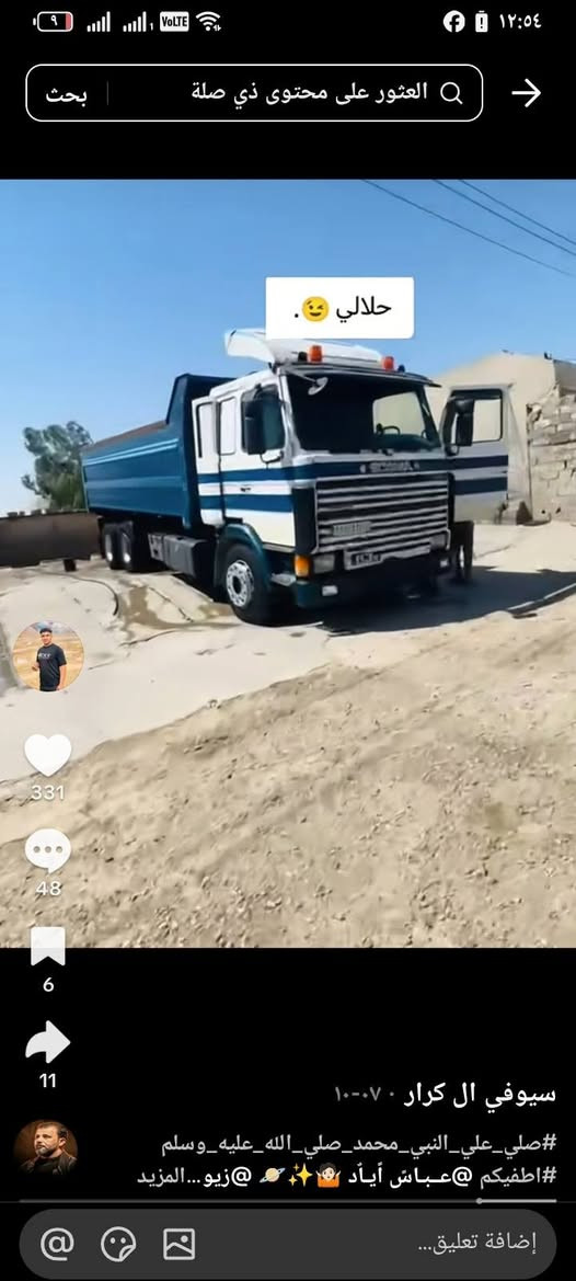 ١١٣ • سنكل • شاحنة