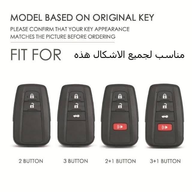 غلاف بصمة تويوتا مـاركـة اصلي بشعار 
 💯 Toyota GR Racing 💯
 
متوفر للفئات والبصمات الموضحة بالصور:

* Toyota Camry 2018–2024
* Toyota RAV4 2019–2024
* Toyota Corolla 2019–2022
* Toyota Avalon 2019–2022
* Toyota C-HR 2017–2024
* Toyota Prius 2016–2022
* Toyota 86 / GT86 2018–2024
* Toyota Highlander 2020–2022 

للاستفسار خاص او واتساب 
***********
متوفر توصيل 🚚 

#Toyota #GR #GazooRacing #ToyotaRacing #CarKey #KeyCover #RAV4 #ToyotaRAV4 #TRD #اكسسوارات_سيارات #كامري #راففور #تويوتا #هايلاندر #بريوس #غلاف_بصمة #كفر_بصمة

نص مكتوب في الصور:
- MODEL BASED ON ORIGINAL KEY
- PLEASE CONFIRM THAT YOUR KEY APPEARANCE
- MATCHES THE PICTURE BEFORE ORDERING
- FIT FOR مناسب لجميع الاشكال هذه
- 2 BUTTON
- 3 BUTTON
- 2+1 BUTTON
- 3+1 BUTTON