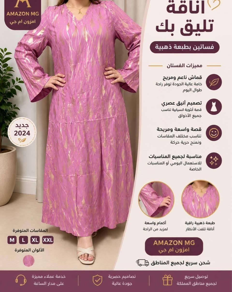 :

🌸 دشداشة خليجية أنيقة بتصميم راقٍ 🌸

✨ خامة مريحة وناعمة

✨ قصة واسعة ومناسبة لجميع الأذواق

✨ تصميم أنيق للاستخدام اليومي والمناسبات

✨ متوفرة بمقاسات متعددة

💰 السعر: 10,000 دينار عراقي فقط

🚚 التوصيل متوفر إلى جميع محافظات العراق

📩 للحجز والاستفسار راسلنا على الخاص، والكمية محدودة.

☎️ ***********

#دشداشة_خليجية #ملابس_نسائية #العراق #تسوق_اونلاين #أزياء_نسائية #موضة_خليجي
