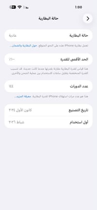 آيفون ١٦ برو ماكس • ٢٥٦ • كسر كارتونه