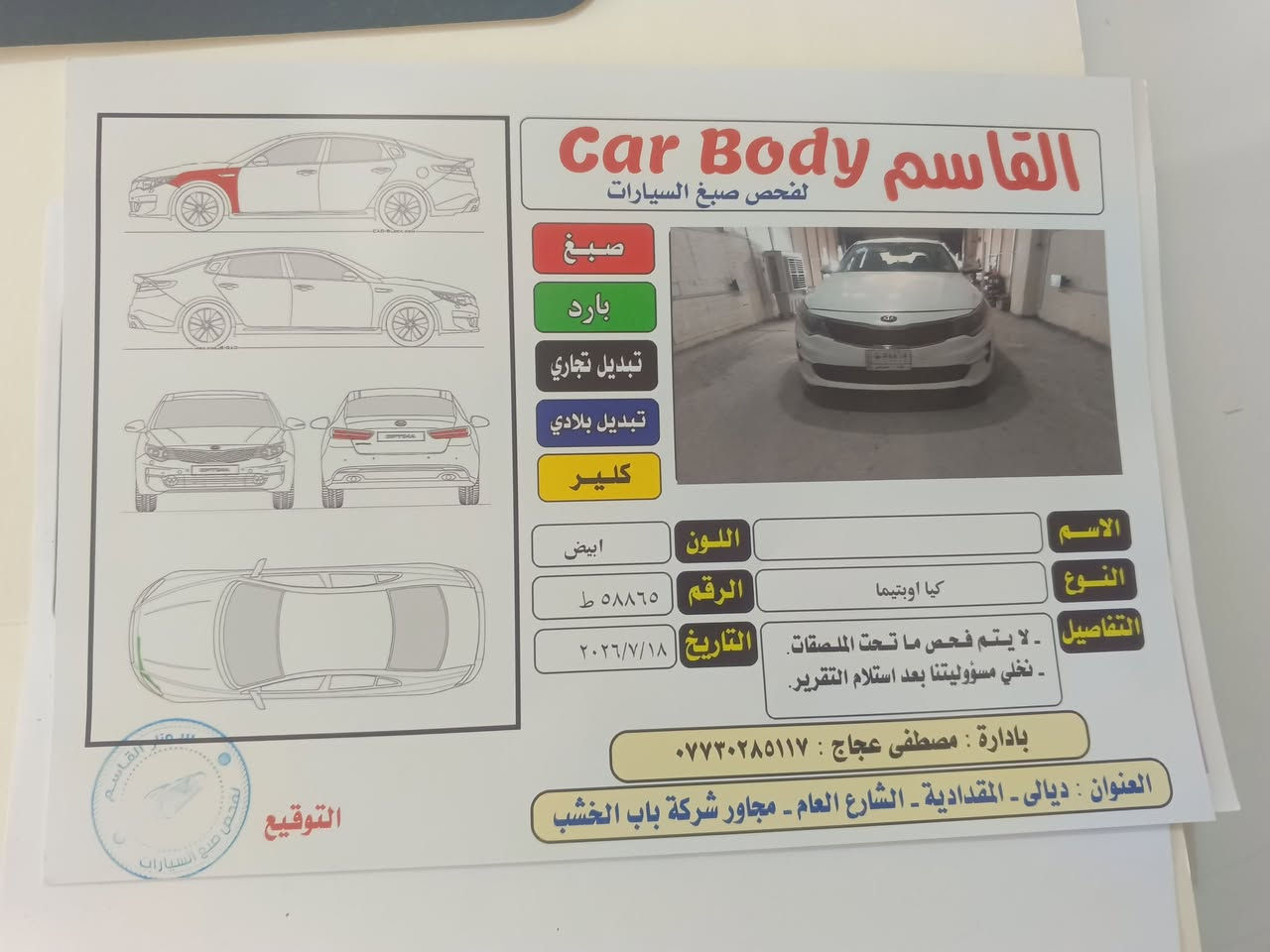 سلام عليكم اوبتما م17 امريكي صبغ جامرلغ فقط رقم بغداد السعر 113وبيها مجال العنوان ديالى المقدادية *********** بيع ومراوس هم يرهم
